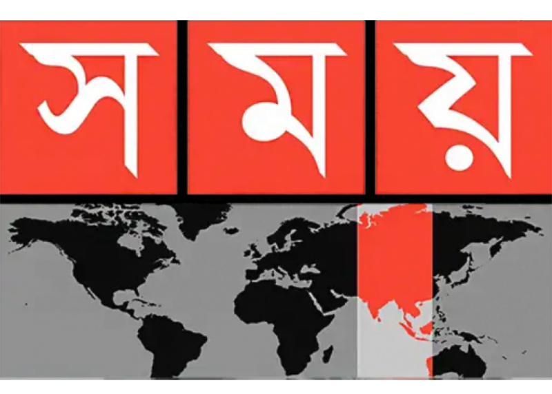 Shomoy TV
